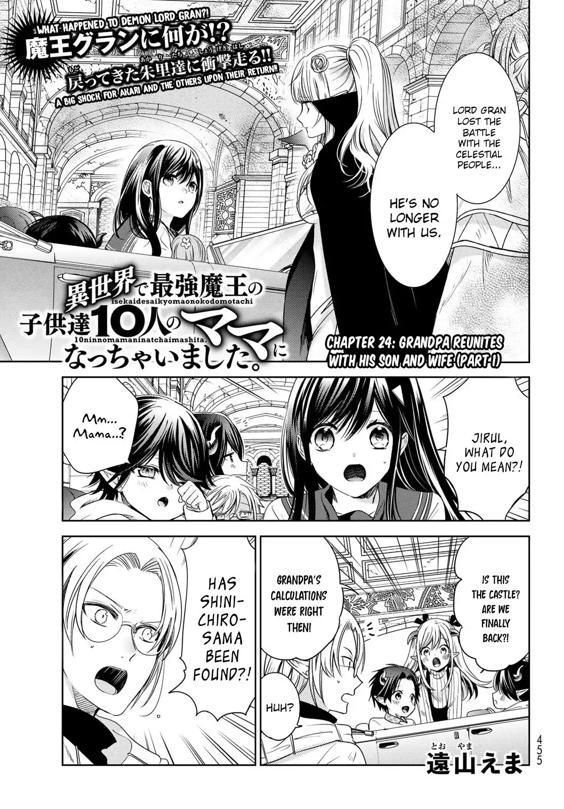 I Became the Mother of the Strongest Demon Lord's 10 Children in Another World. Chapter 24 1